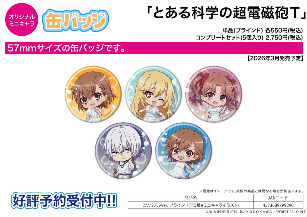 缶バッジ とある科学の超電磁砲T 27 バブルVer.(ミニキャライラスト) (Can Badge "A Certain Scientific Railgun T" 27 Bubble Ver. (Mini Character Illustration))