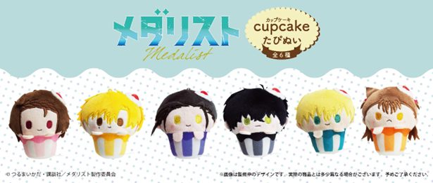 メダリスト カップケーキたぴぬい ("Medalist" Cupcake Tapi-nui Plush)