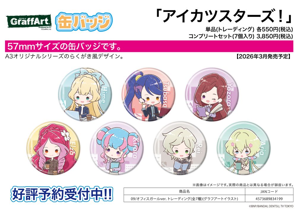 缶バッジ アイカツスターズ! 09 オフィスガールVer.(グラフアートイラスト) (Can Badge "Aikatsu Stars!" 09 Office Girl Ver. (Graff Art Illustration))