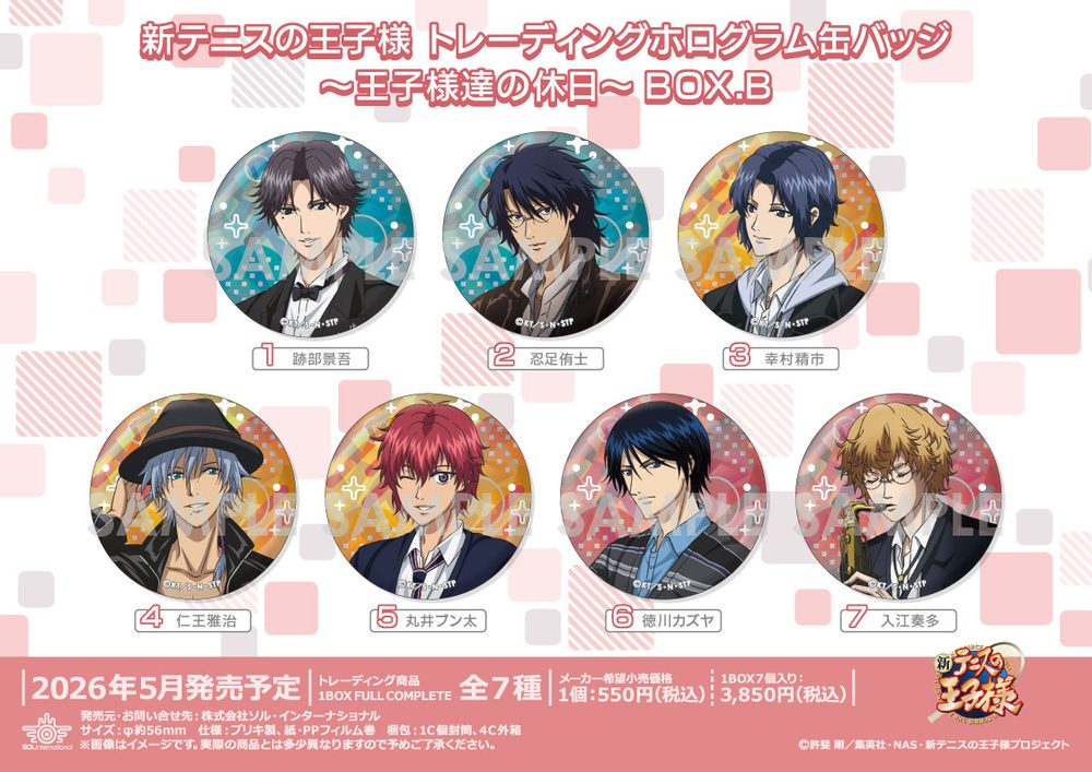 新テニスの王子様 トレーディングホログラム缶バッジ -王子様達の休日- BOX.B ("New The Prince of Tennis" Trading Hologram Can Badge -Prince of Holiday- Box. B)