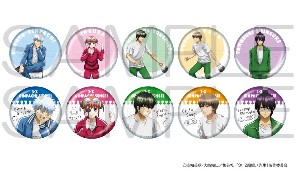 3年Z組銀八先生 きらきら缶バッジコレクション 身体測定Ver. ("3-Z Class Ginpachi-sensei" Kirakira Can Badge Collection Physical Exam Ver.)