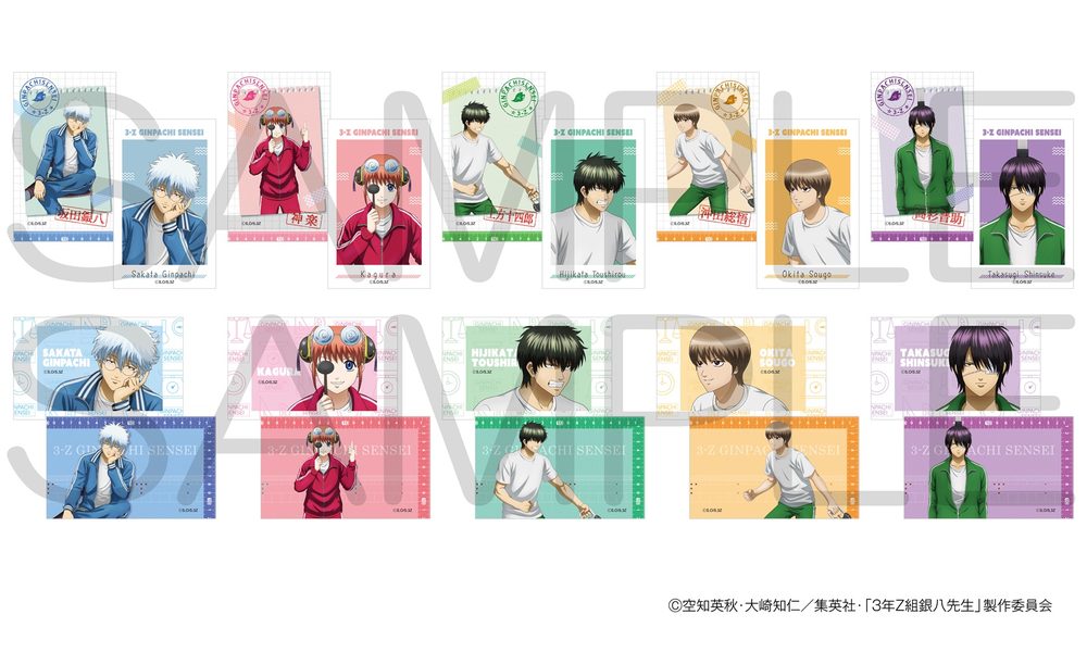 3年Z組銀八先生 ふぉとカードコレクション 身体測定Ver. ("3-Z Class Ginpachi-sensei" Photo Card Collection Physical Exam Ver.)