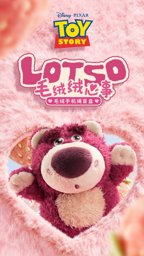 52TOYS BLINDBOX ロッツォ ふわふわ気分シリーズ ぬいぐるみスマホストラップ (52TOYS BLINDBOX LOTSO Fluffy Feelings)