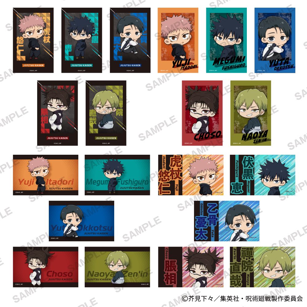 呪術廻戦 ふぉとカードコレクション ふりかえりVer. ("Jujutsu Kaisen" Photo Card Collection Looking Back Ver.)