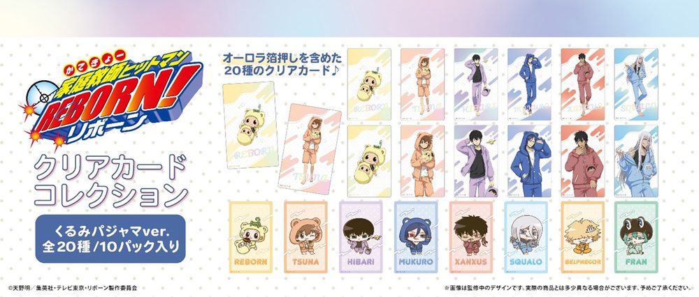 家庭教師ヒットマンREBORN! クリアカードコレクション くるみパジャマVer. ("Reborn!" Clear Card Collection Kurumi Pajamas Ver.)