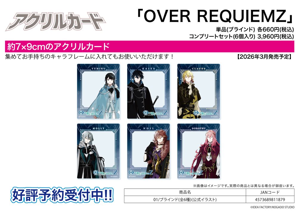 アクリルカード OVER REQUIEMZ 01 公式イラスト (Acrylic Card "OVER REQUIEMZ" 01 Official Illustration)