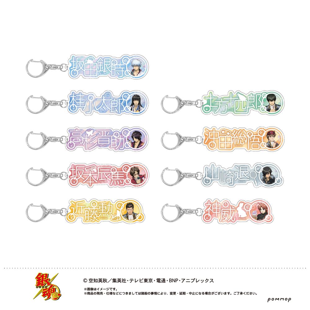 銀魂 おなまえアクリルコレクション-しゃぼん玉- ("Gintama" Name Acrylic Collection -Soap Bubble-)