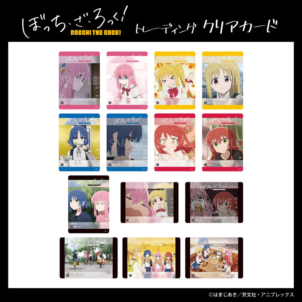 ぼっち・ざ・ろっく! トレーディングクリアカード ("Bocchi the Rock!" Trading Clear Card)