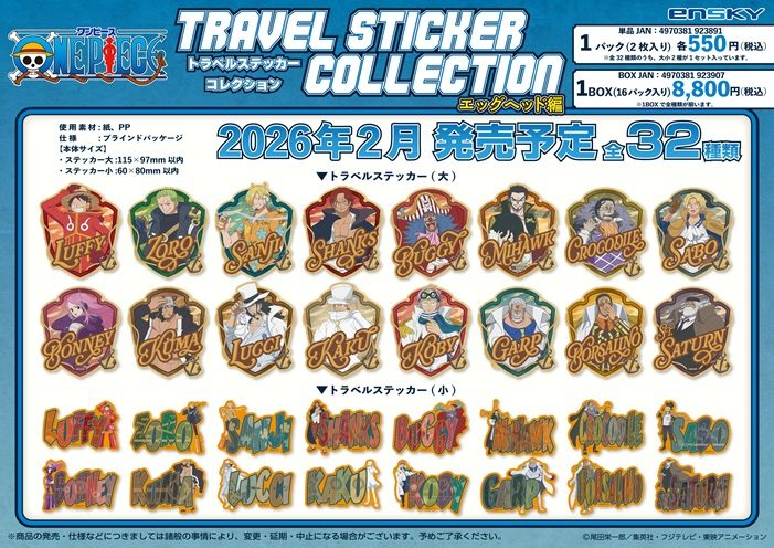 ワンピース トラベルステッカーコレクション エッグヘッド編 ("One Piece" Travel Sticker Collection Egghead Arc)