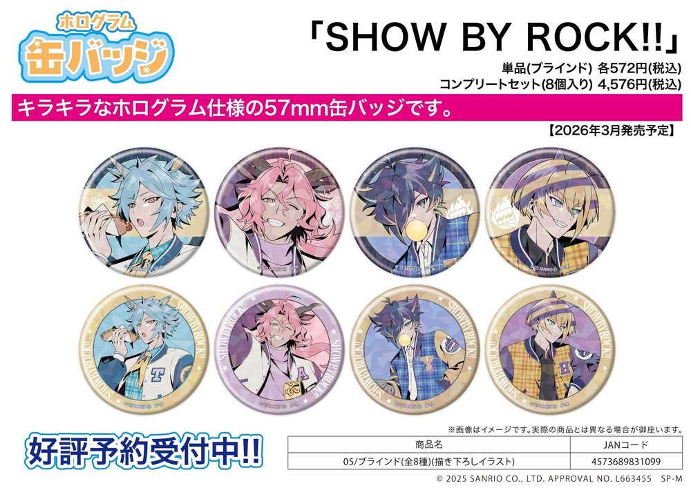 ホログラム缶バッジ(57mm) SHOW BY ROCK!! 05 描き下ろしイラスト (Hologram Can Badge (57mm) "Show by Rock!!" 05 Original Illustration)