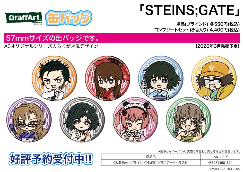 缶バッジ STEINS;GATE 02 着物Ver.(グラフアートイラスト) (Can Badge "STEINS;GATE" 02 Kimono Ver. (Graff Art Illustration))