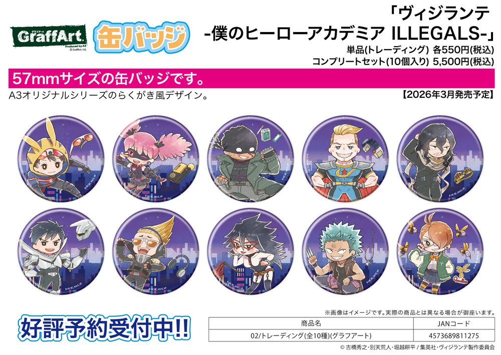 缶バッジ ヴィジランテ -僕のヒーローアカデミア ILLEGALS- 02 グラフアート (Can Badge "My Hero Academia: Vigilantes" 02 Graff Art)