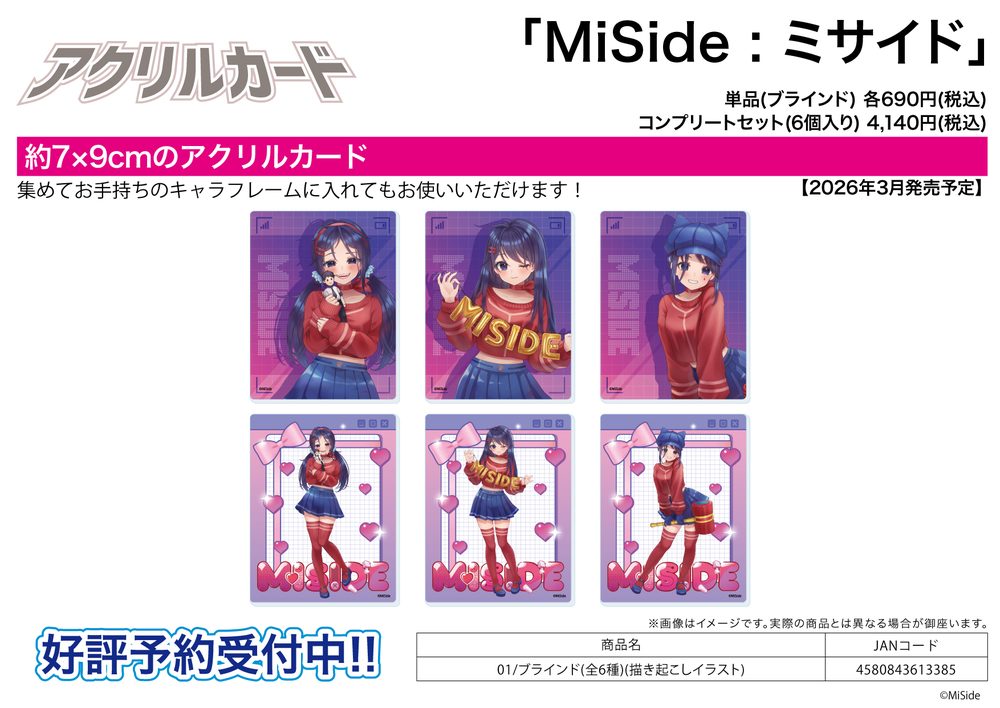 アクリルカード MiSide : ミサイド 01 描き起こしイラスト (Acrylic Card "MiSide" 01 Original Illustration)