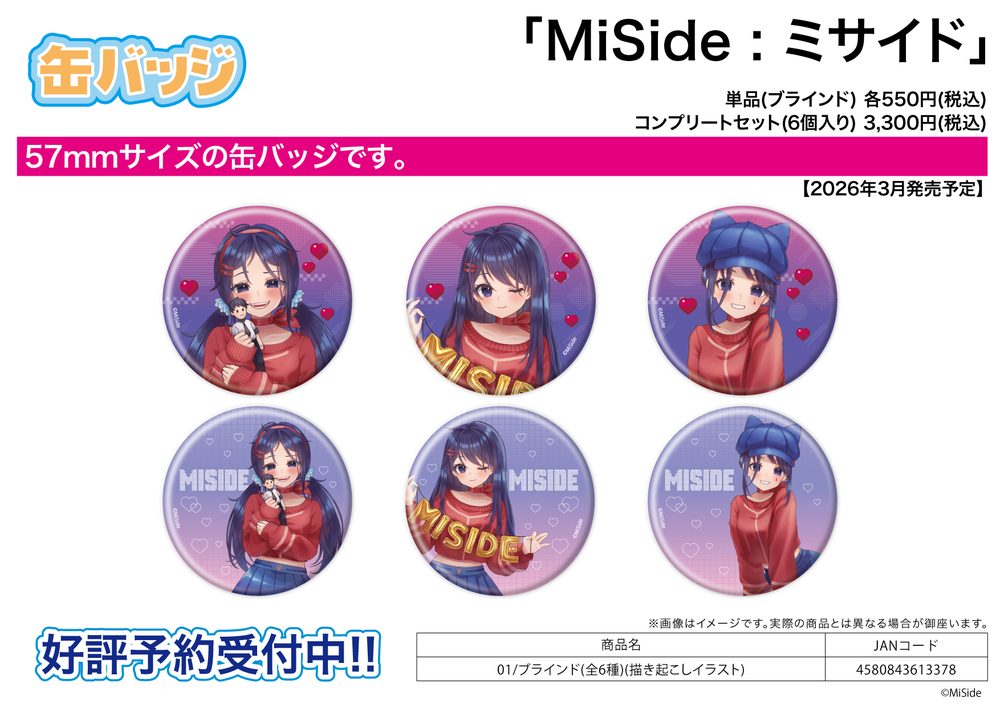 缶バッジ MiSide : ミサイド 01 描き起こしイラスト (Can Badge "MiSide" 01 Original Illustration)