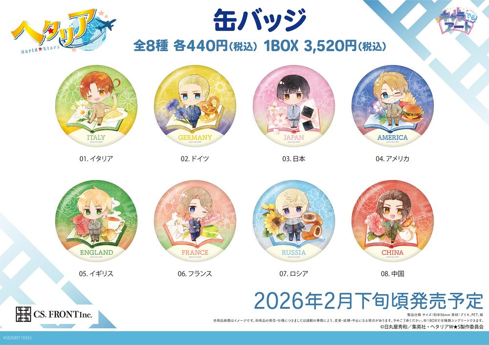 ヘタリア World☆Stars キャラでるアート 缶バッジ 01 ("Hetalia World Stars" Chara Deru Art Can Badge 01)