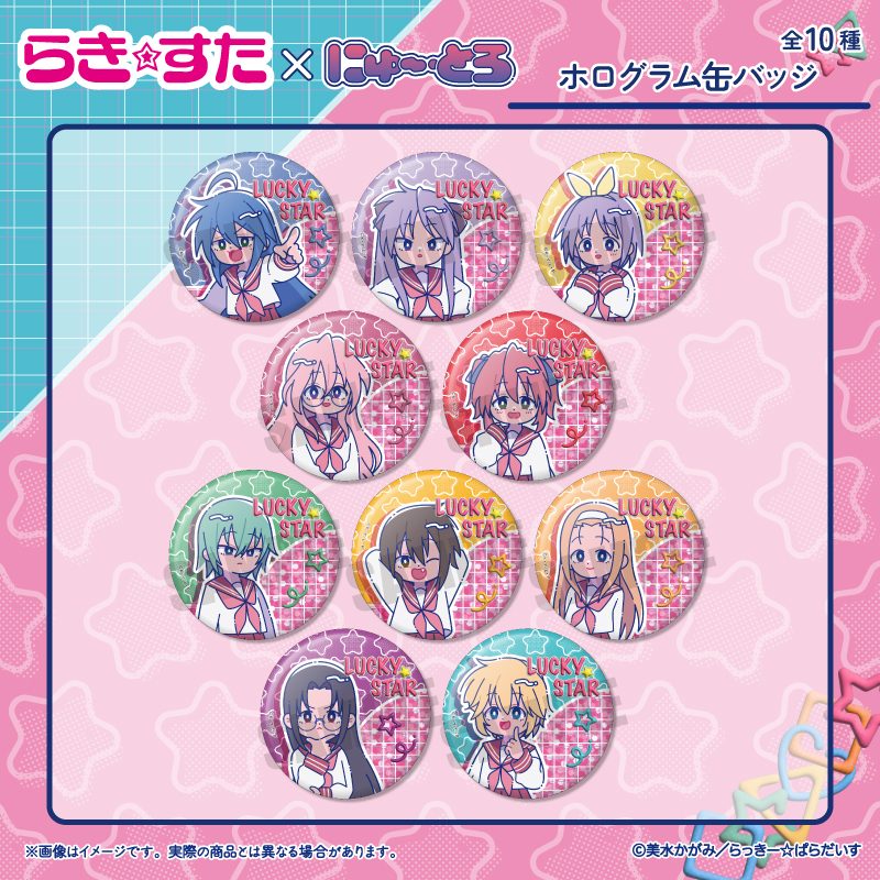 らき☆すた にゅーとろ ホログラム缶バッジ ("Lucky Star" Newtoro Hologram Can Badge)