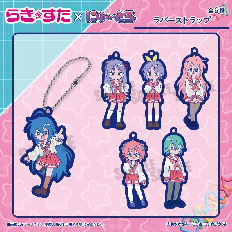 らき☆すた にゅーとろ ラバーストラップ ("Lucky Star" Newtoro Rubber Strap)