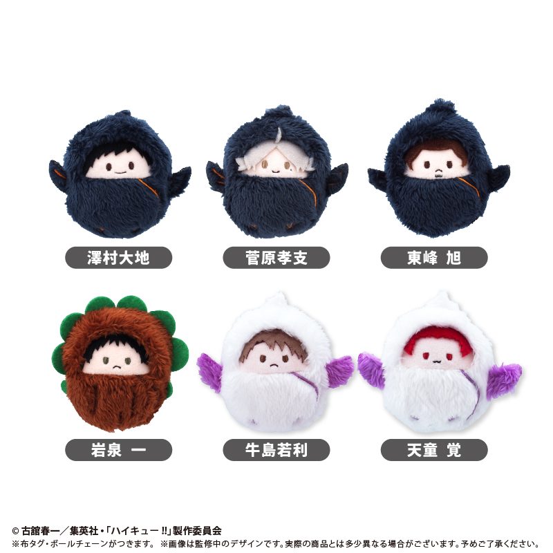 ハイキュー!! くるみたぴぬい Vol.3 ("Haikyu!!" Kurumi Tapi-nui Plush Vol. 3)