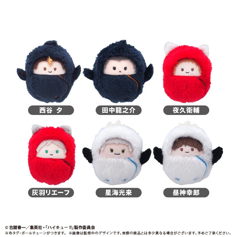 ハイキュー!! くるみたぴぬい Vol.4 ("Haikyu!!" Kurumi Tapi-nui Plush Vol. 4)