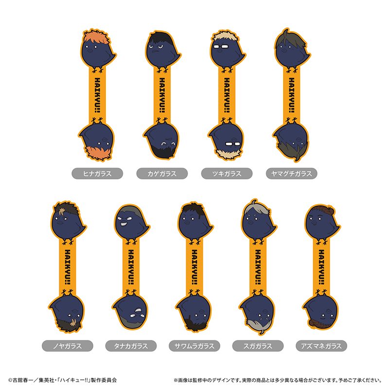 ハイキュー!! ラバーコードクリップ Vol.1 ("Haikyu!!" Rubber Cord Clip Vol. 1)