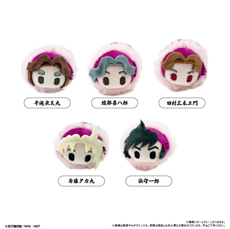 忍たま乱太郎 桜餅マスコット Vol.4 ("Nintama Rantaro" Sakura Mochi Mascot Vol. 4)