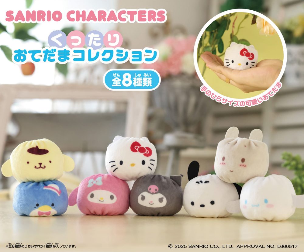 サンリオキャラクターズ くったりおてだまコレクション (Sanrio Characters Kuttari Otedama Collection)