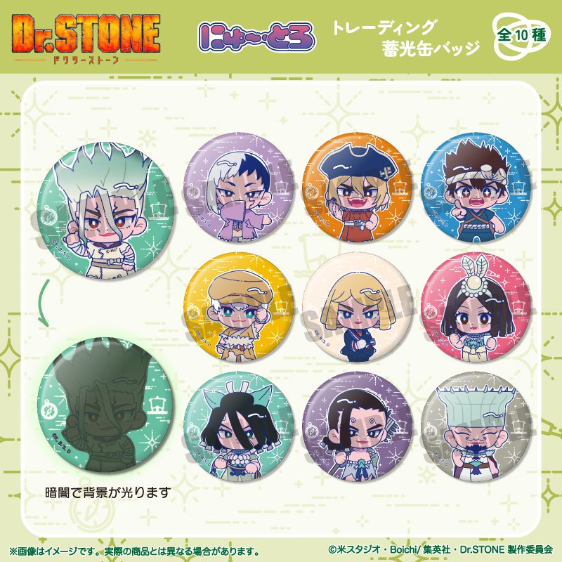 Dr.STONE にゅーとろ 第二弾 トレーディング蓄光缶バッジ ("Dr. Stone" Newtoro Vol. 2 Trading Luminescent Can Badge)