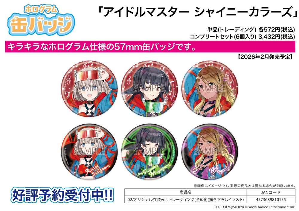 ホログラム缶バッジ(57mm) アイドルマスター シャイニーカラーズ 02 オリジナル衣装Ver.(描き下ろしイラスト) (Hologram Can Badge (57mm) "The Idolmaster Shiny Colors" 02 Original Costume Ver. (Original Illustration))