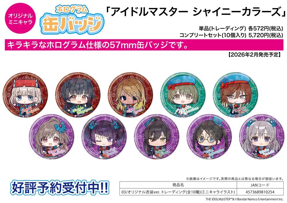 ホログラム缶バッジ(57mm) アイドルマスター シャイニーカラーズ 03 オリジナル衣装Ver.(ミニキャライラスト) (Hologram Can Badge (57mm) "The Idolmaster Shiny Colors" 03 Original Costume Ver. (Mini Character Illustration))