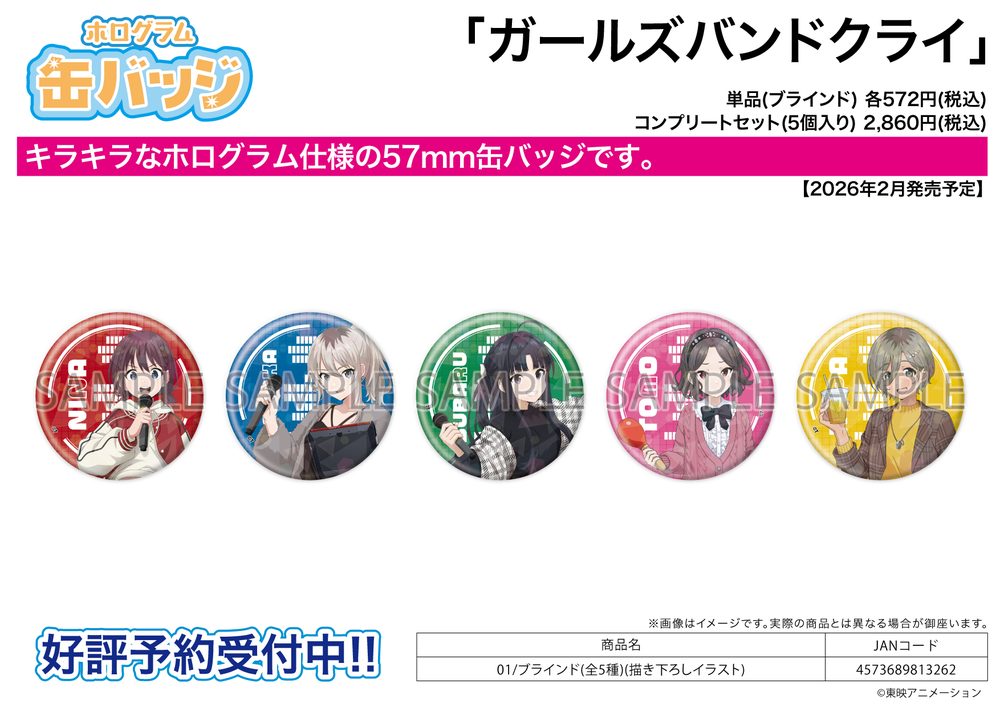 ホログラム缶バッジ(57mm) ガールズバンドクライ 01 描き下ろしイラスト (Hologram Can Badge (57mm) "Girls Band Cry" 01 Original Illustration)