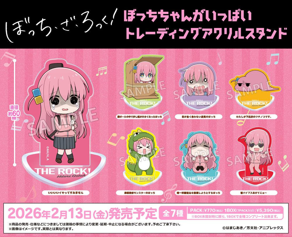 ぼっち・ざ・ろっく! ぼっちちゃんがいっぱいトレーディングアクリルスタンド ("Bocchi the Rock!" Bocchi-chan ga Ippai Trading Acrylic Stand)