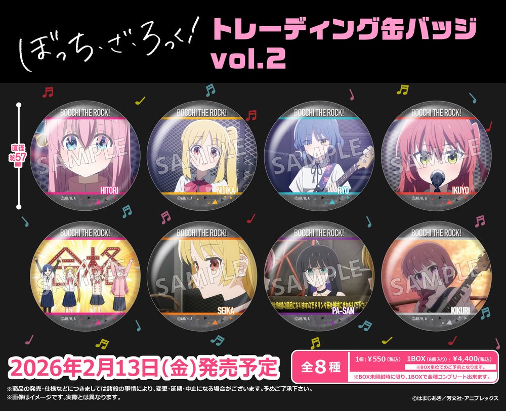 ぼっち・ざ・ろっく! トレーディング缶バッジ Vol.2 ("Bocchi the Rock!" Trading Can Badge Vol. 2)