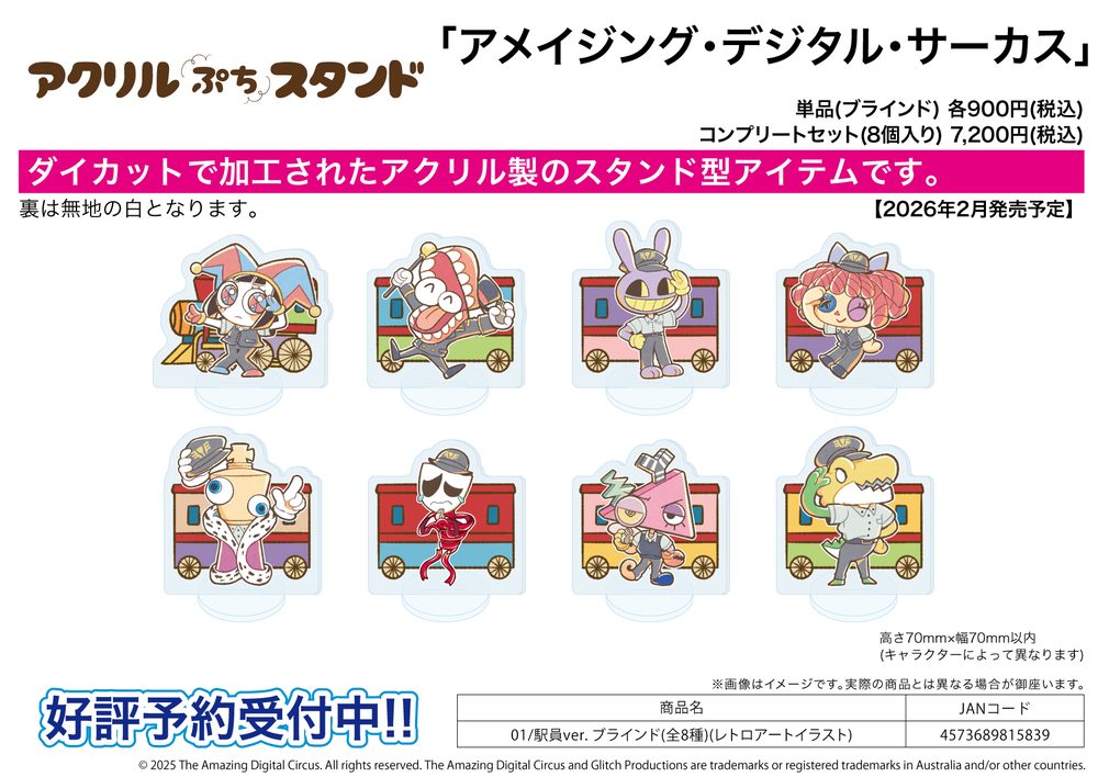 アクリルぷちスタンド アメイジング・デジタル・サーカス 01 駅員Ver.(レトロアートイラスト) (Acrylic Petit Stand "The Amazing Digital Circus" 01 Station Staff Ver. (Retro Art Illustration))