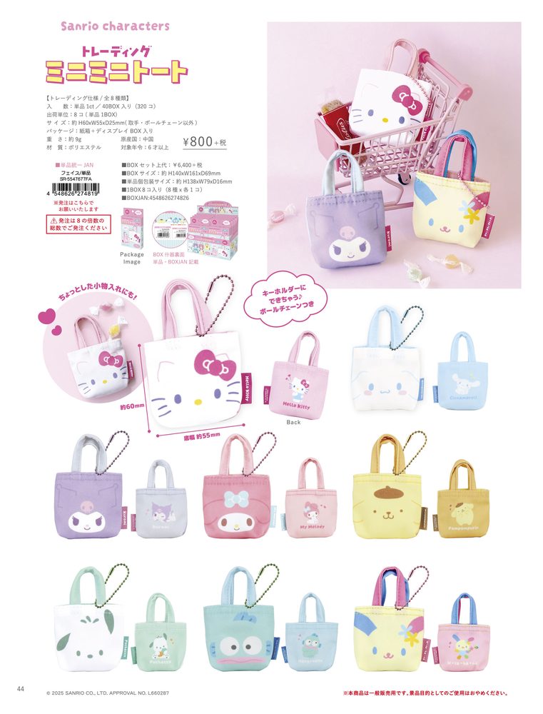 サンリオキャラクターズ トレーディングミニミニトート フェイス (Sanrio Characters Trading Mini Mini Tote Bag Face)