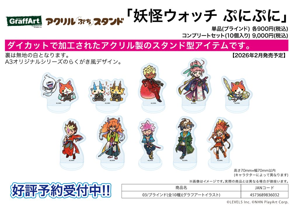 アクリルぷちスタンド 妖怪ウォッチ ぷにぷに 03 グラフアートイラスト (Acrylic Petit Stand "Youkai Watch Punipuni" 03 Graff Art Illustration)