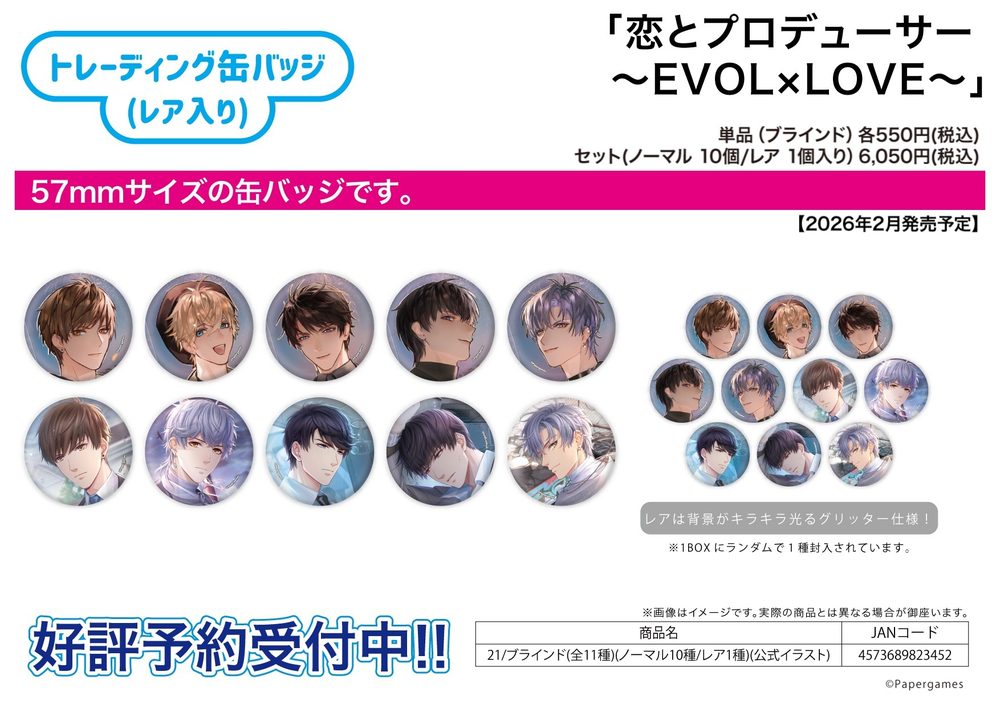 トレーディング缶バッジ(レア入り) 恋とプロデューサー -EVOL×LOVE- 21 公式イラスト (Trading Can Badge (Includes Rare) "Mr Love: Queen's Choice" 21 Official Illustration)