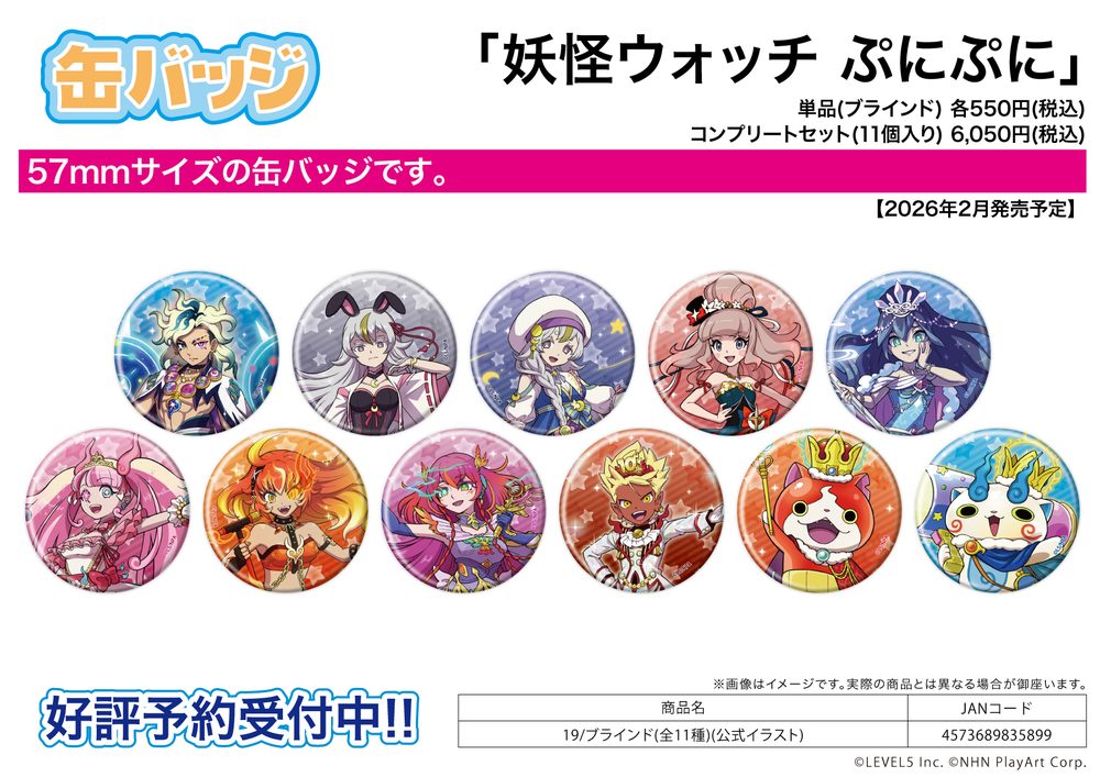 缶バッジ 妖怪ウォッチ ぷにぷに 19 公式イラスト (Can Badge "Youkai Watch Punipuni" 19 Official Illustration)