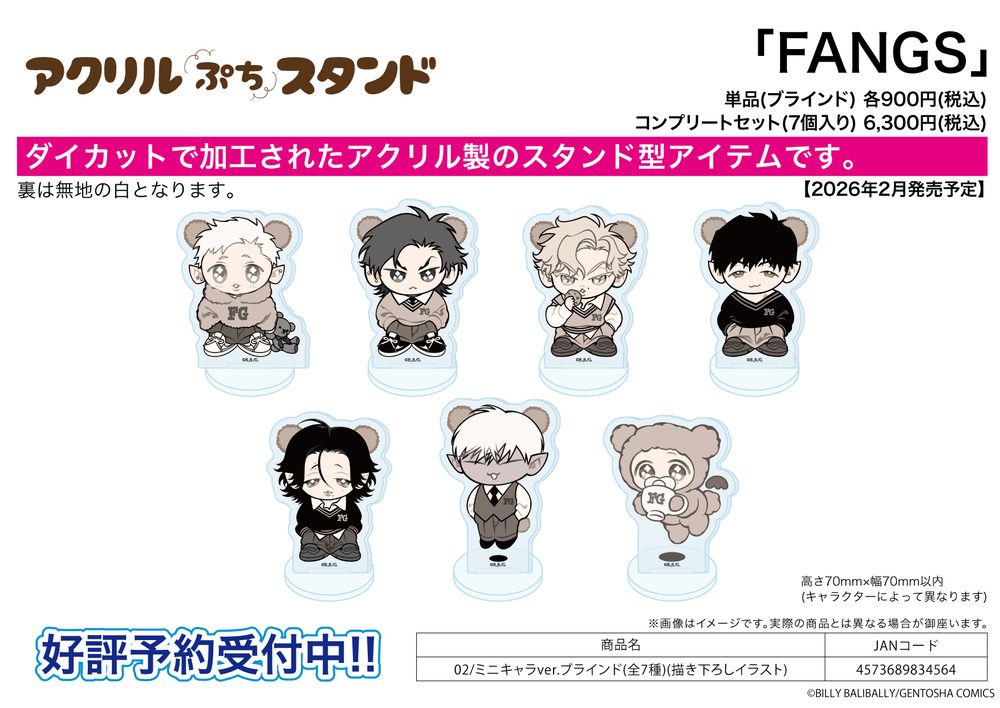 アクリルぷちスタンド FANGS 02 ミニキャラVer.(描き下ろしイラスト) (Acrylic Petit Stand "FANGS" 02 Mini Character Ver. (Original Illustration))