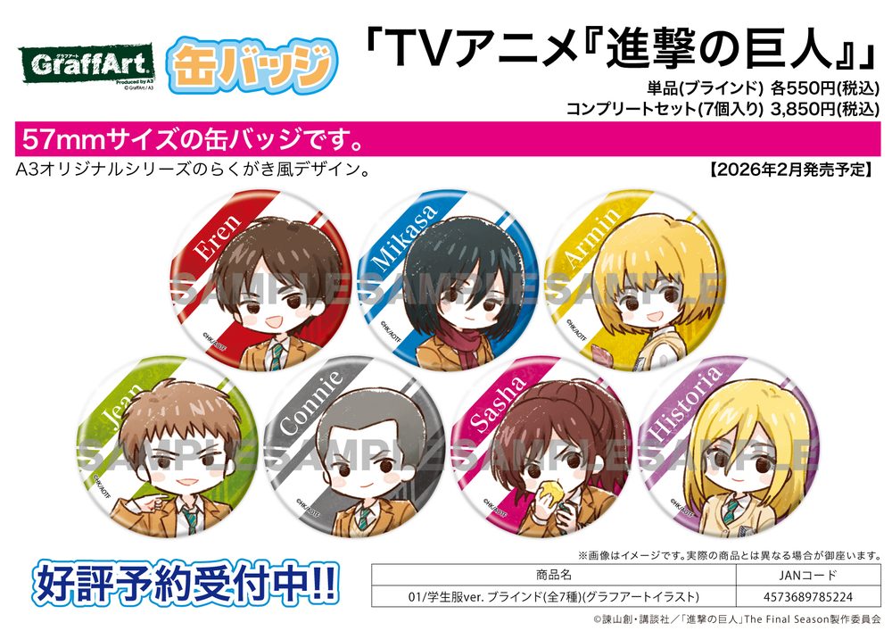 缶バッジ 進撃の巨人 01 学生服Ver.(グラフアートイラスト) (Can Badge "Attack on Titan" 01 School Uniform Ver. (Graff Art Illustration))