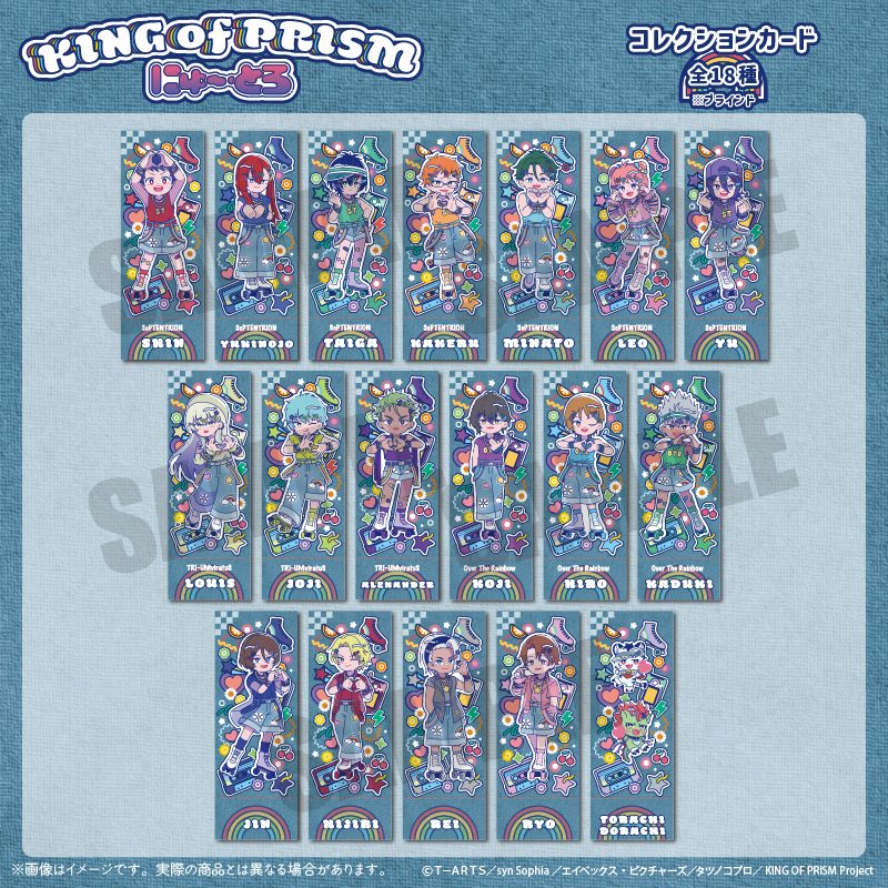 KING OF PRISM-Your Endless Call-みーんなきらめけ!プリズム☆ツアーズ コレクションカード にゅーとろ ("KING OF PRISM -Your Endless Call- Minna Kirameke! Prism Tours" Collection Card Newtoro)