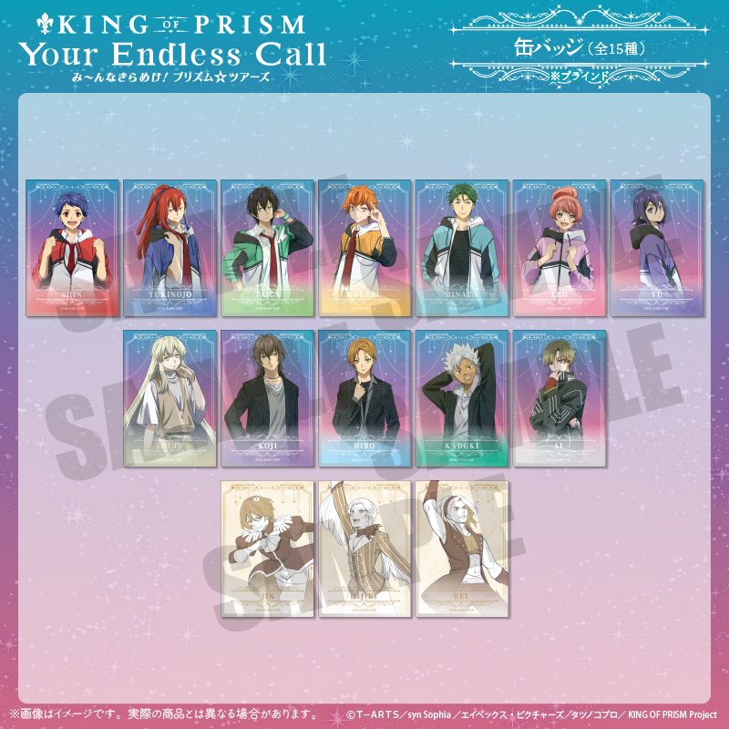 KING OF PRISM-Your Endless Call-みーんなきらめけ!プリズム☆ツアーズ スクエア缶バッジ ("KING OF PRISM -Your Endless Call- Minna Kirameke! Prism Tours" Square Can Badge)