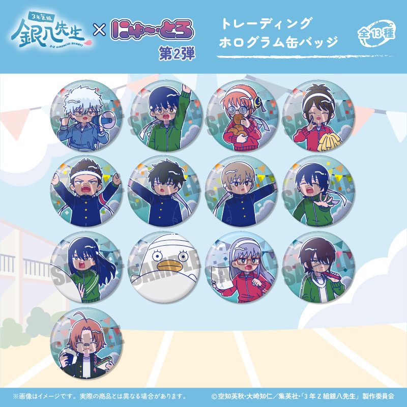 3年Z組銀八先生 トレーディングホログラム缶バッジ にゅーとろ 第2弾 ("3-Z Class Ginpachi-sensei" Trading Hologram Can Badge Newtoro Vol. 2)