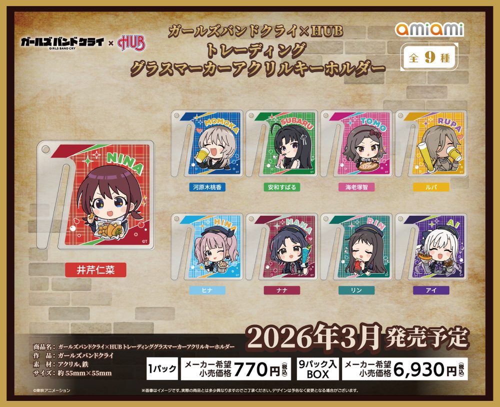 ガールズバンドクライ×HUB トレーディンググラスマーカーアクリルキーホルダー ("Girls Band Cry" x HUB Trading Glass Marker Acrylic Key Chain)
