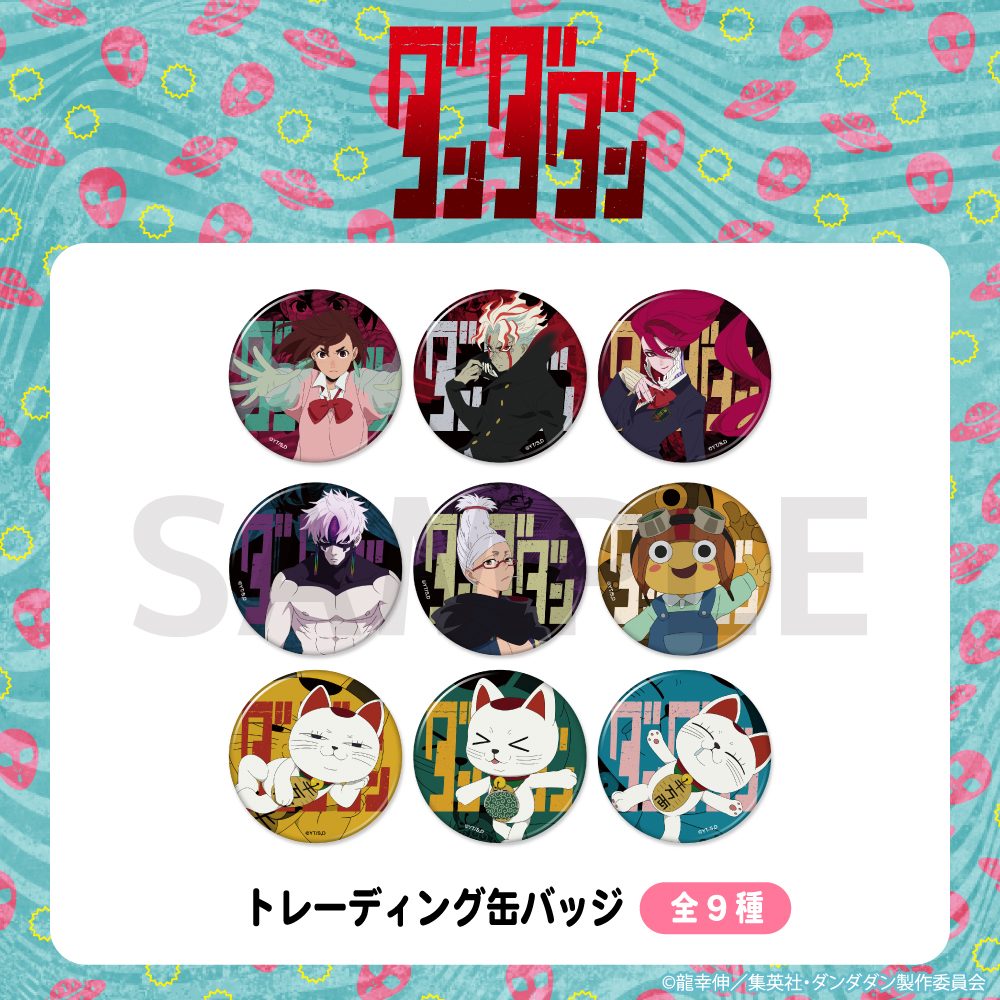 ダンダダン トレーディング缶バッジ ("DANDADAN" Trading Can Badge)