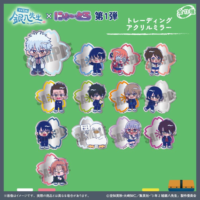 3年Z組銀八先生 トレーディングアクリルミラー にゅーとろ 第1弾 ("3-Z Class Ginpachi-sensei" Trading Acrylic Mirror Newtoro Vol. 1)