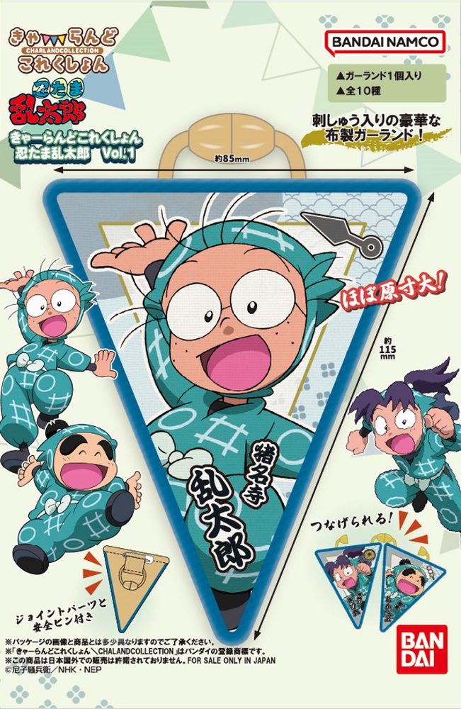 きゃーらんどこれくしょん 忍たま乱太郎 (Charland Collection "Nintama Rantaro")