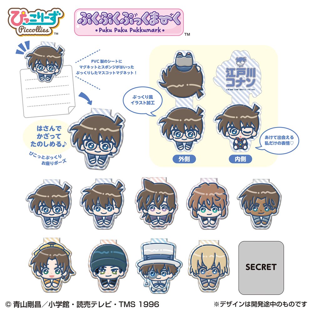 ぷくぷくぷっくまーく 名探偵コナン (Puku Puku Pukkumark "Detective Conan")