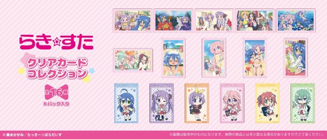 らき☆すた クリアカードコレクション ("Lucky Star" Clear Card Collection)