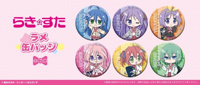 らき☆すた ラメ缶バッジ ("Lucky Star" Lame Can Badge)