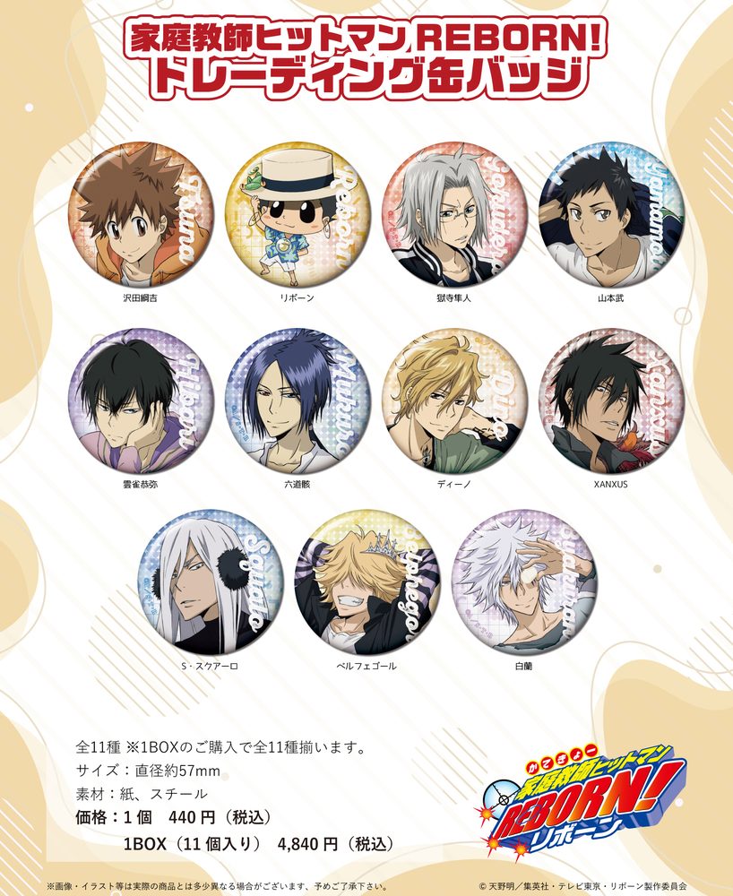 家庭教師ヒットマンREBORN! トレーディング缶バッジ ("Reborn!" Trading Can Badge)
